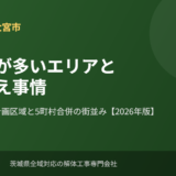 常陸大宮市の古い家が多いエリアと建て替え事情アイキャッチ