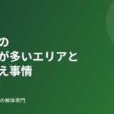 茨城町の古い家が多いエリアと建て替え事情【2026年版】アイキャッチ画像
