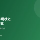 美浦村 空き家 現状 解体Do