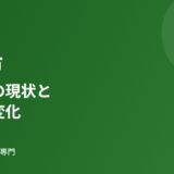 那珂市の空き家の現状とまちの変化【2026年】